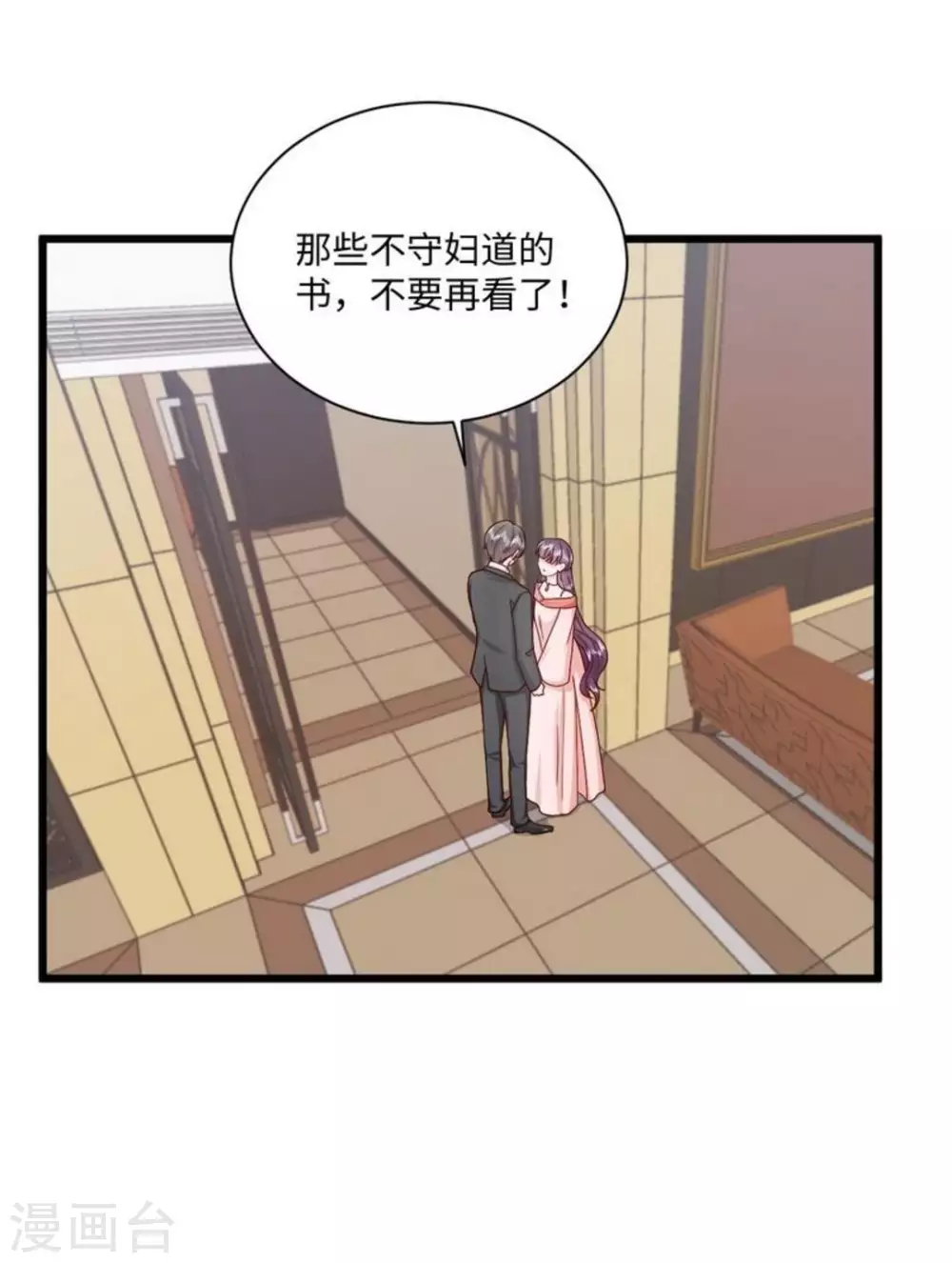 第39话 第28页