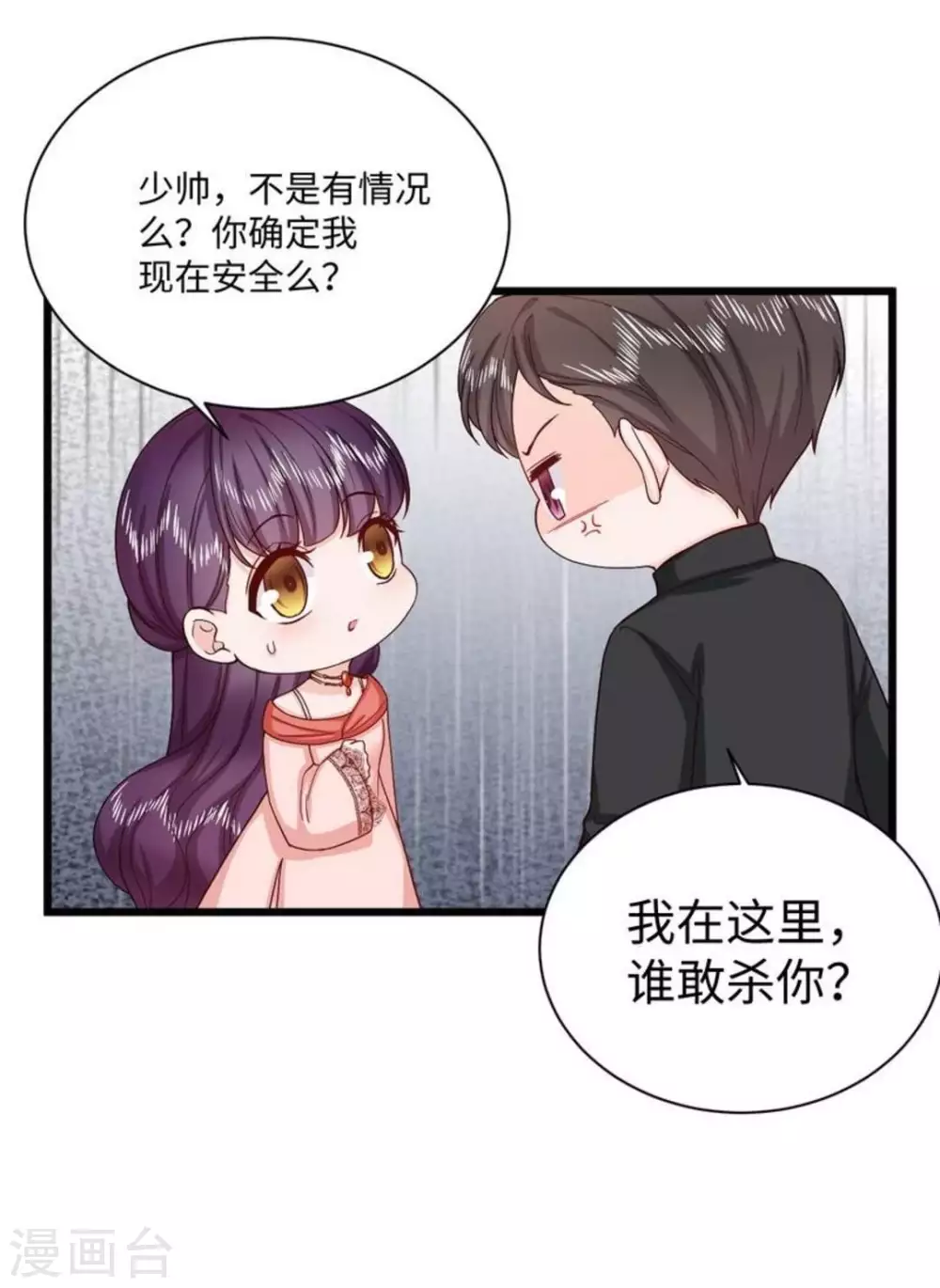 第39话 第29页