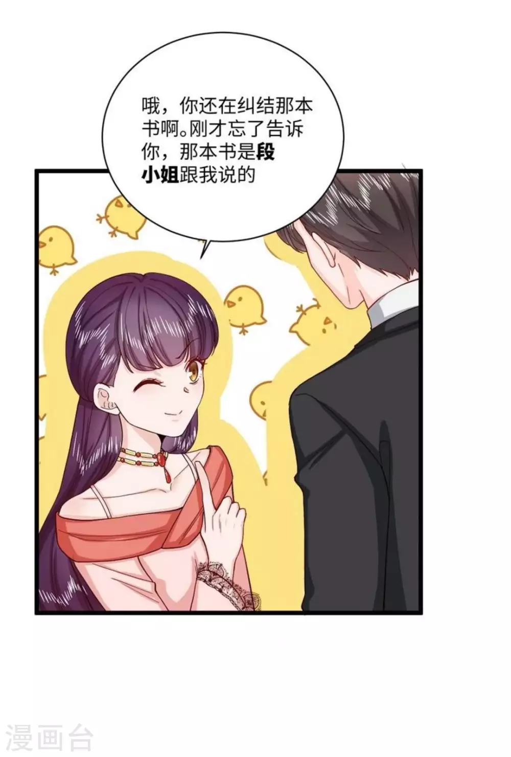 第39话 第30页