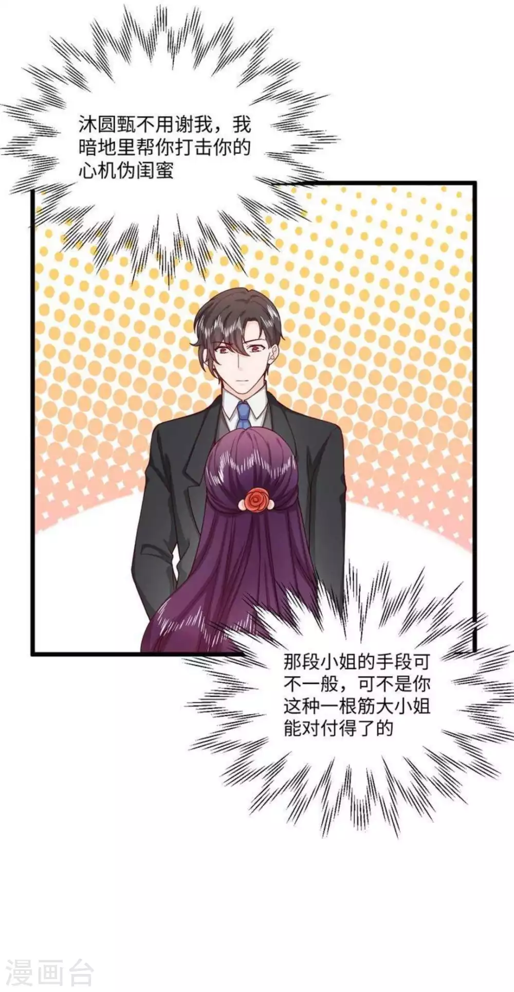 第39话 第31页