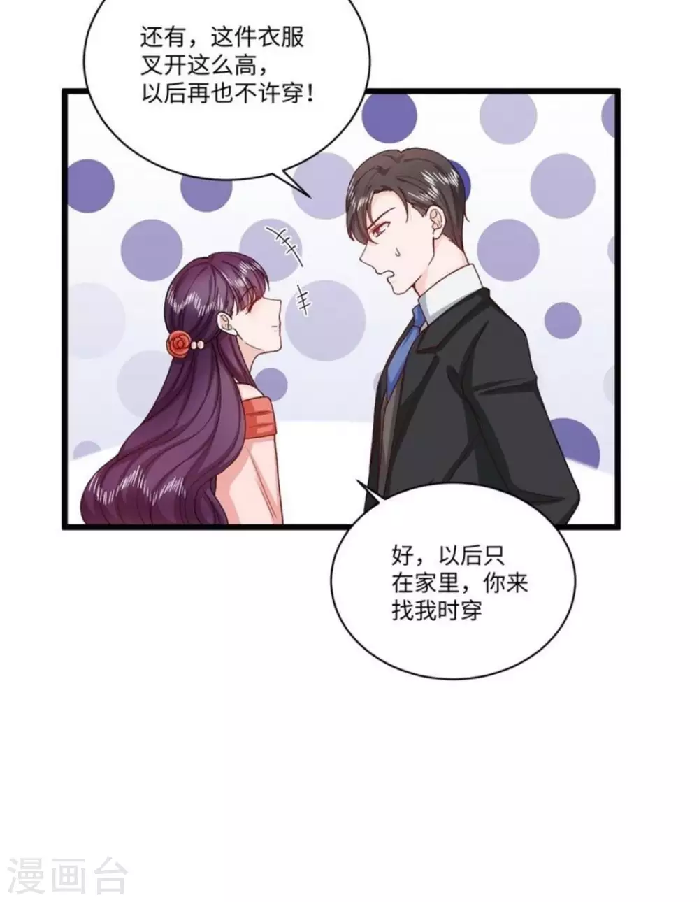 第39话 第34页