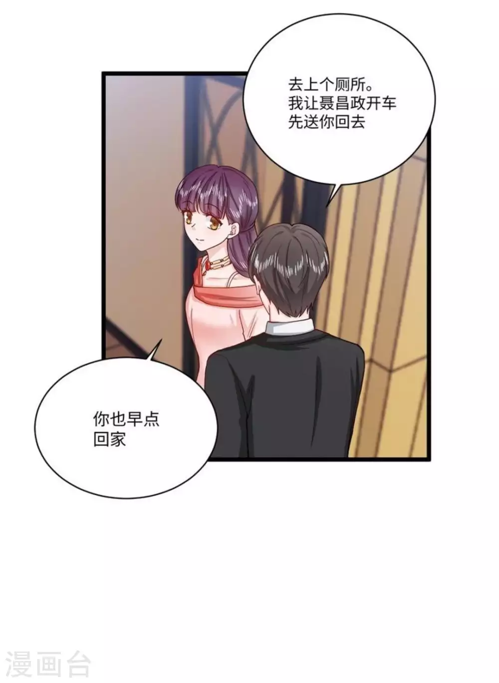 第39话 第35页