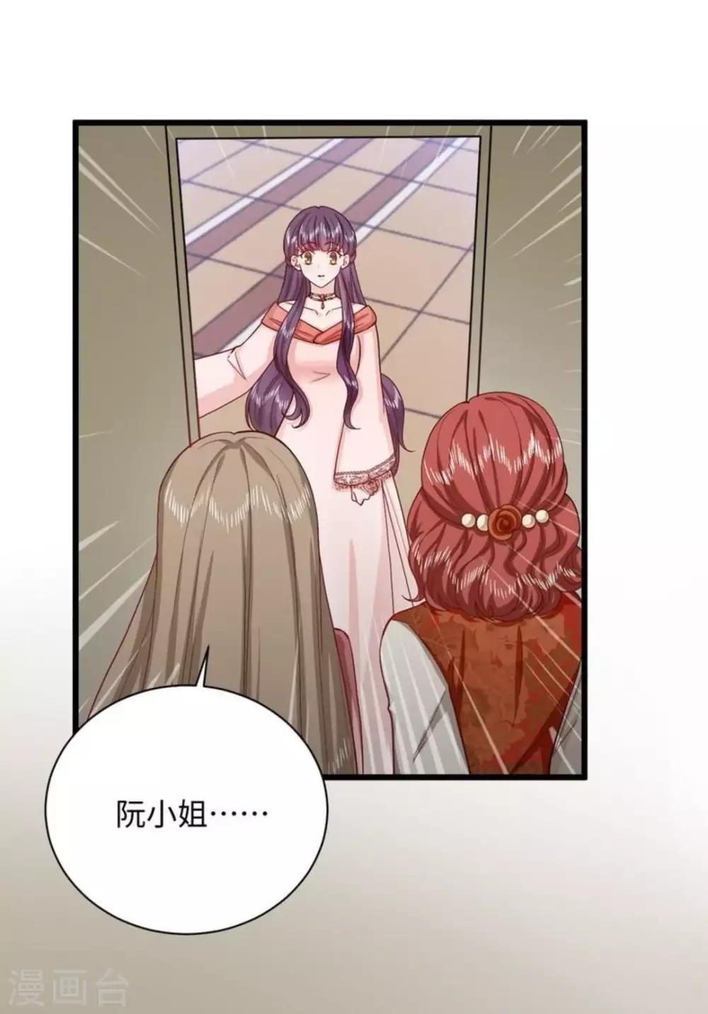 第39话 第36页
