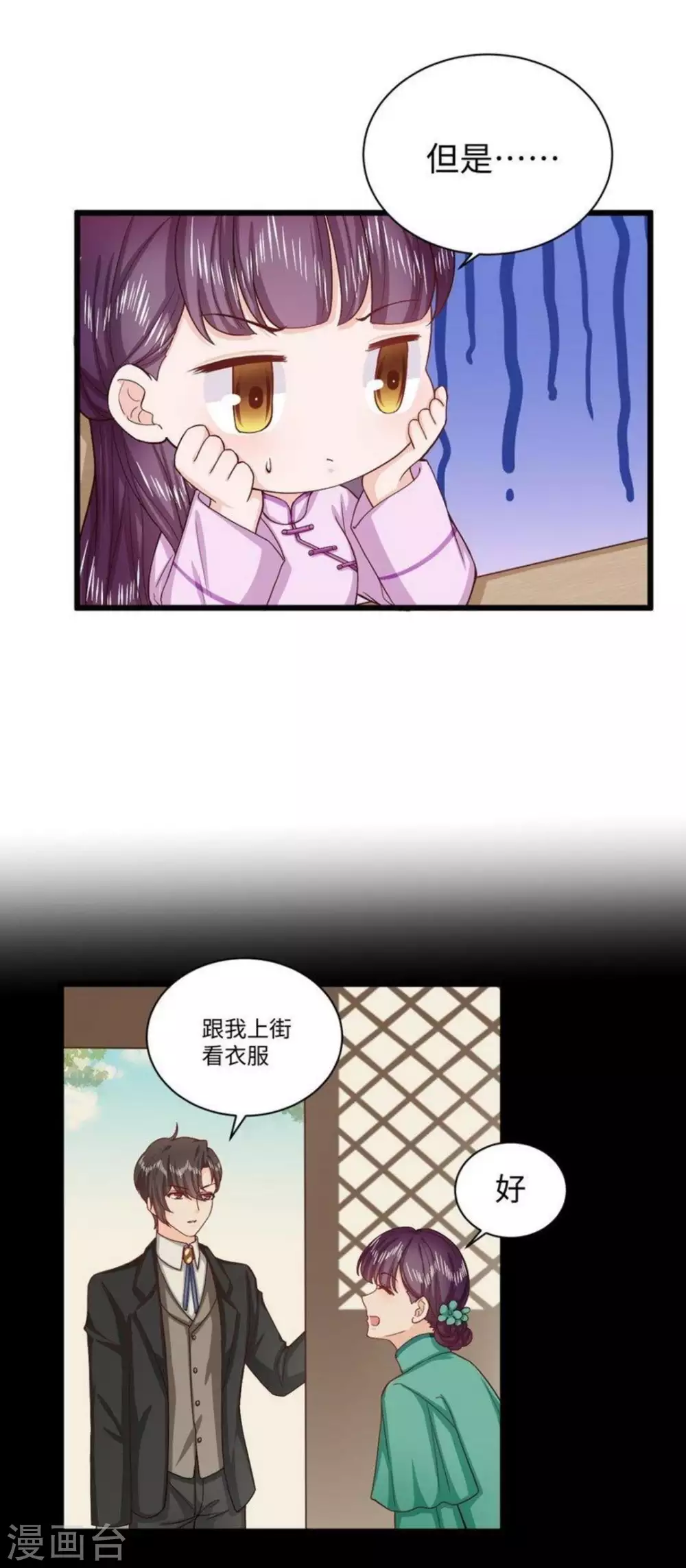 第38话 第5页