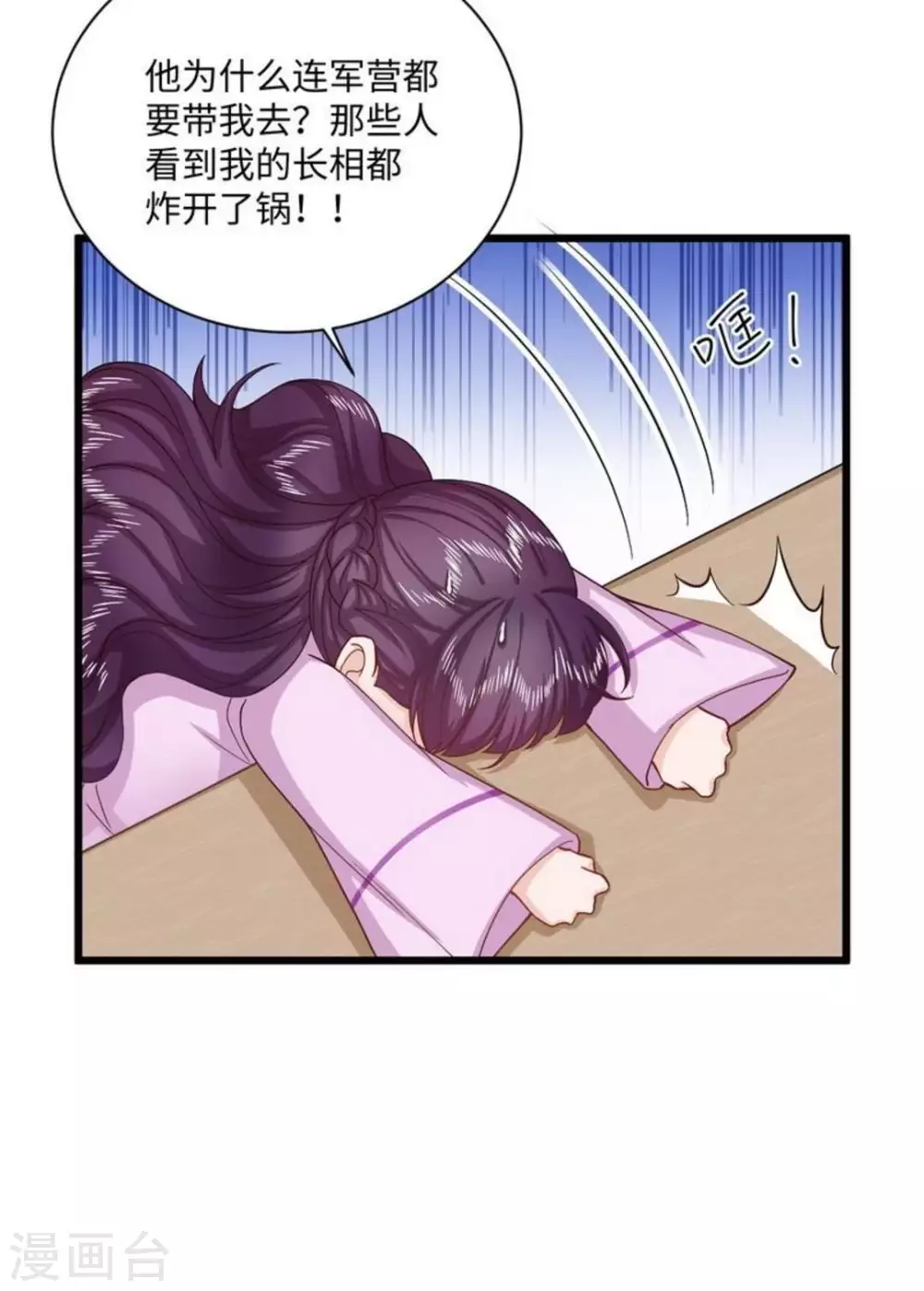第38话 第8页