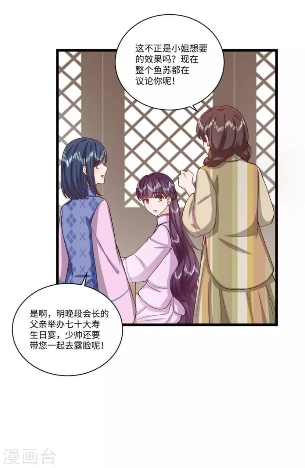 第38话 第9页