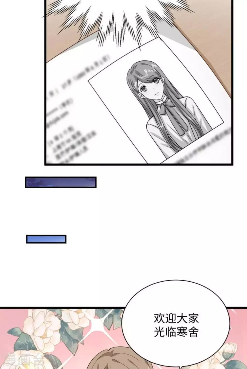 第38话 第11页
