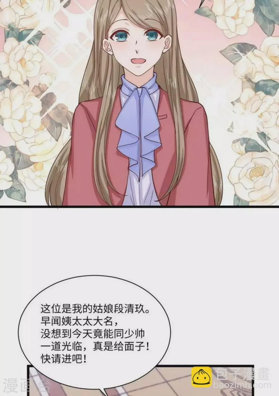 第38话 第12页