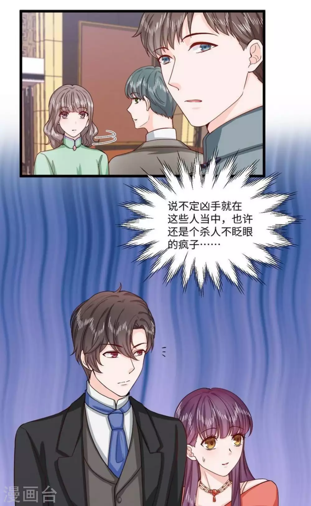 第38话 第14页