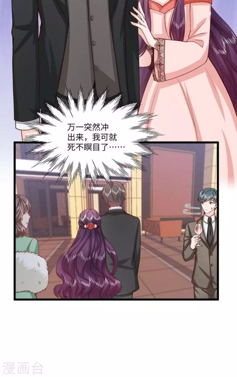 第38话 第15页