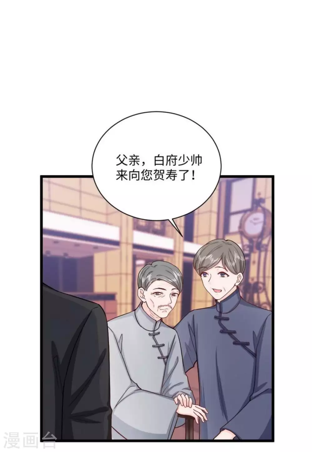 第38话 第18页