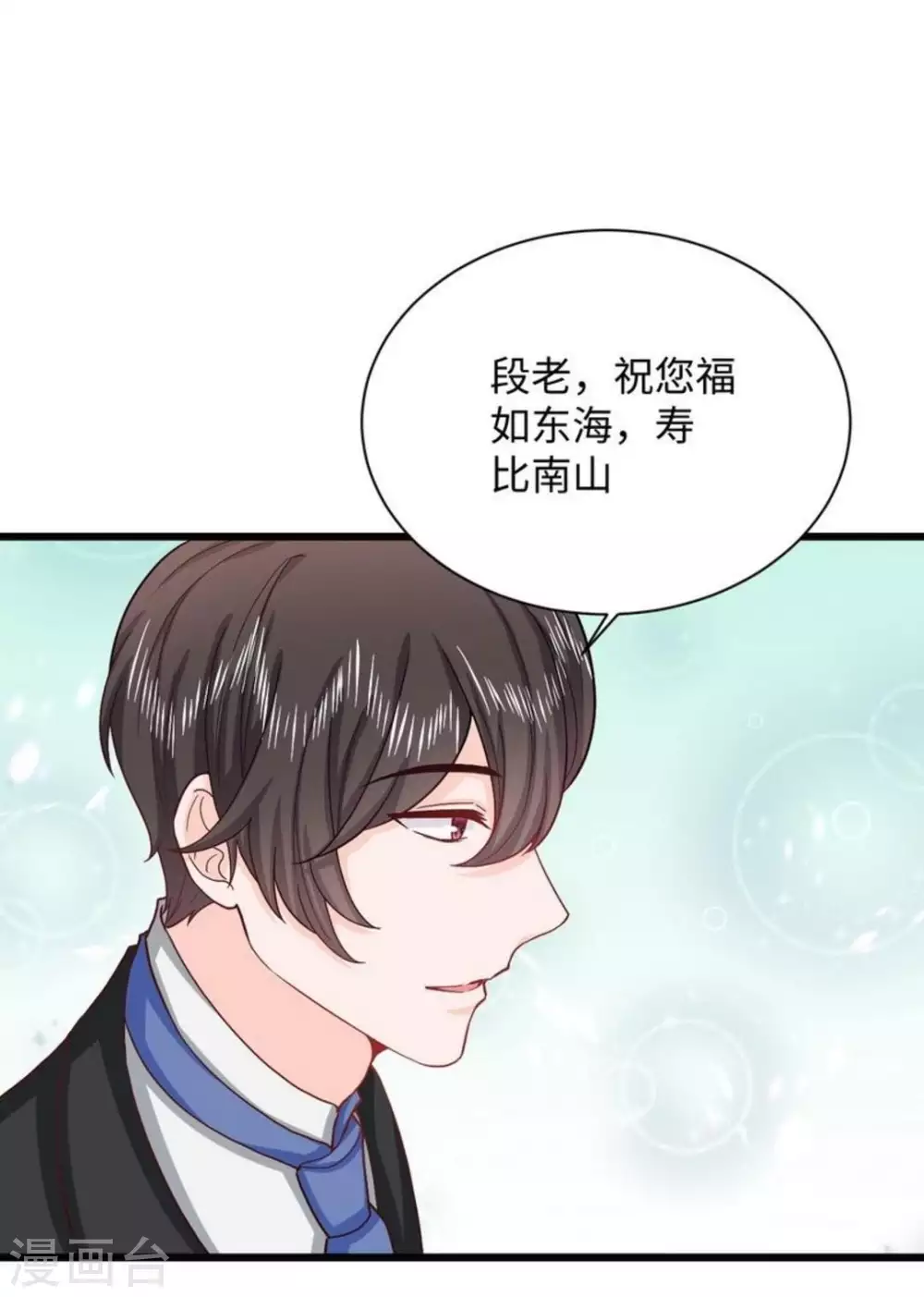 第38话 第19页