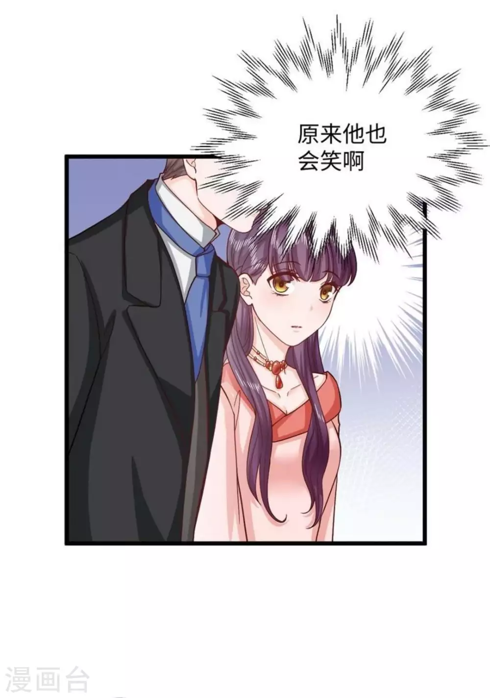 第38话 第20页