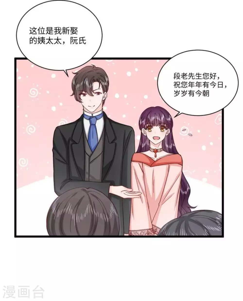 第38话 第21页
