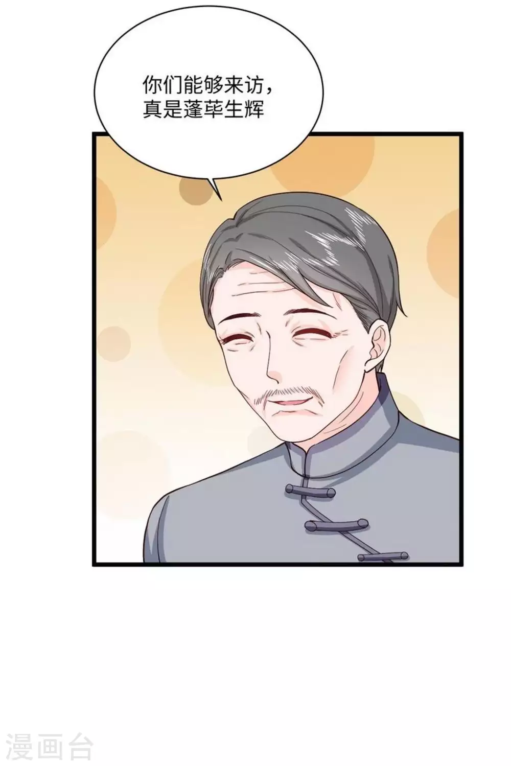 第38话 第22页