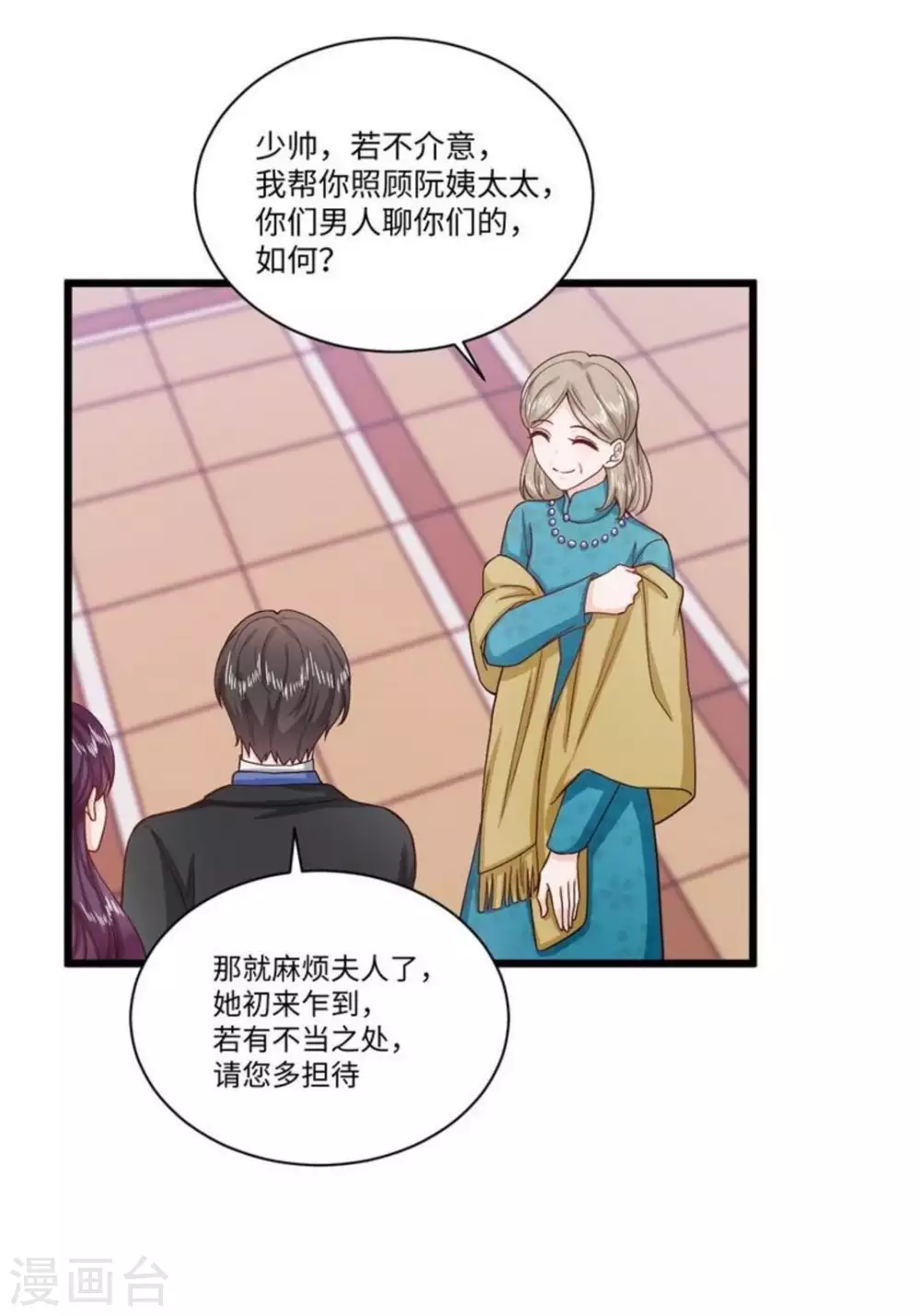 第38话 第23页