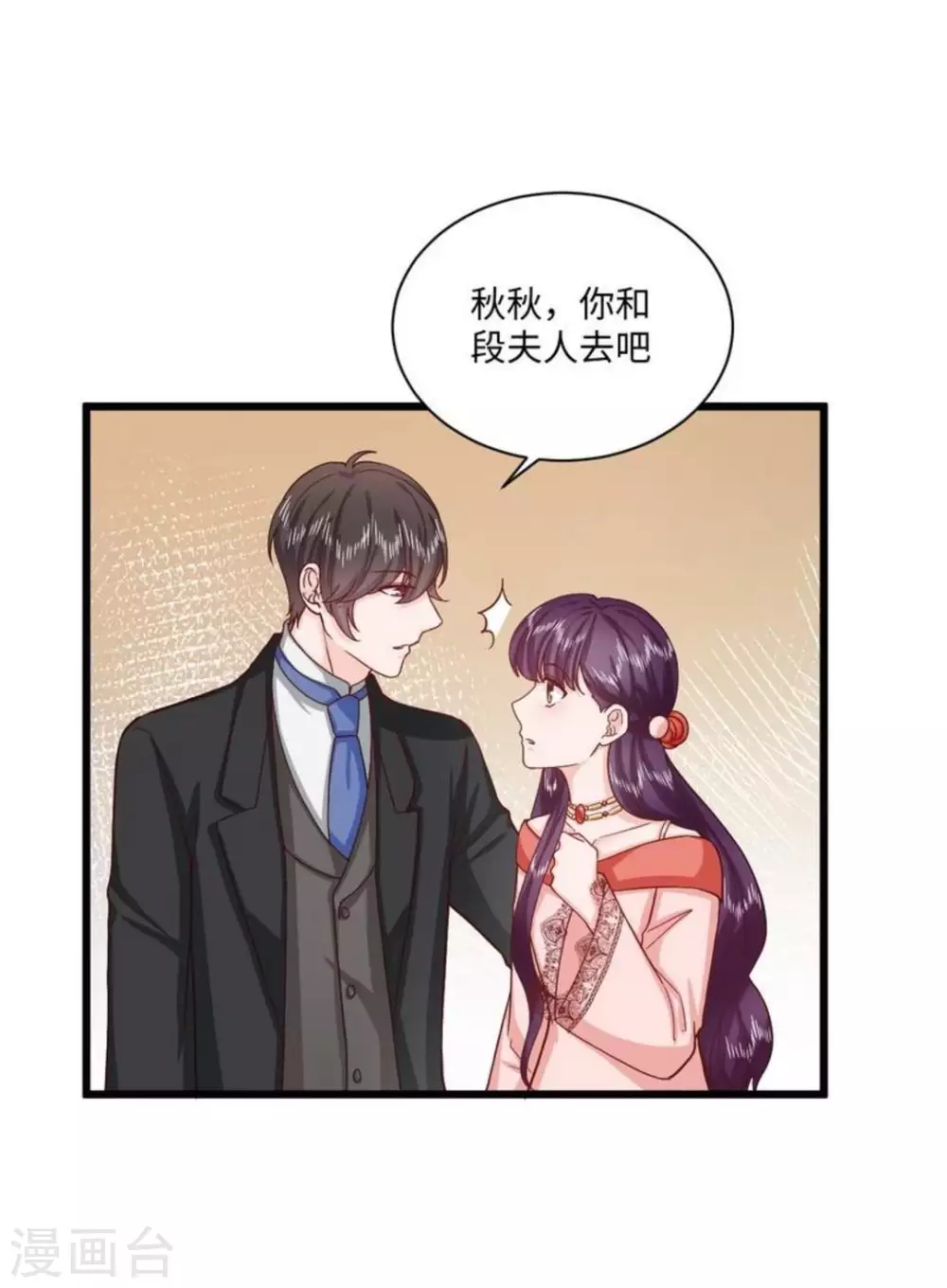 第38话 第24页