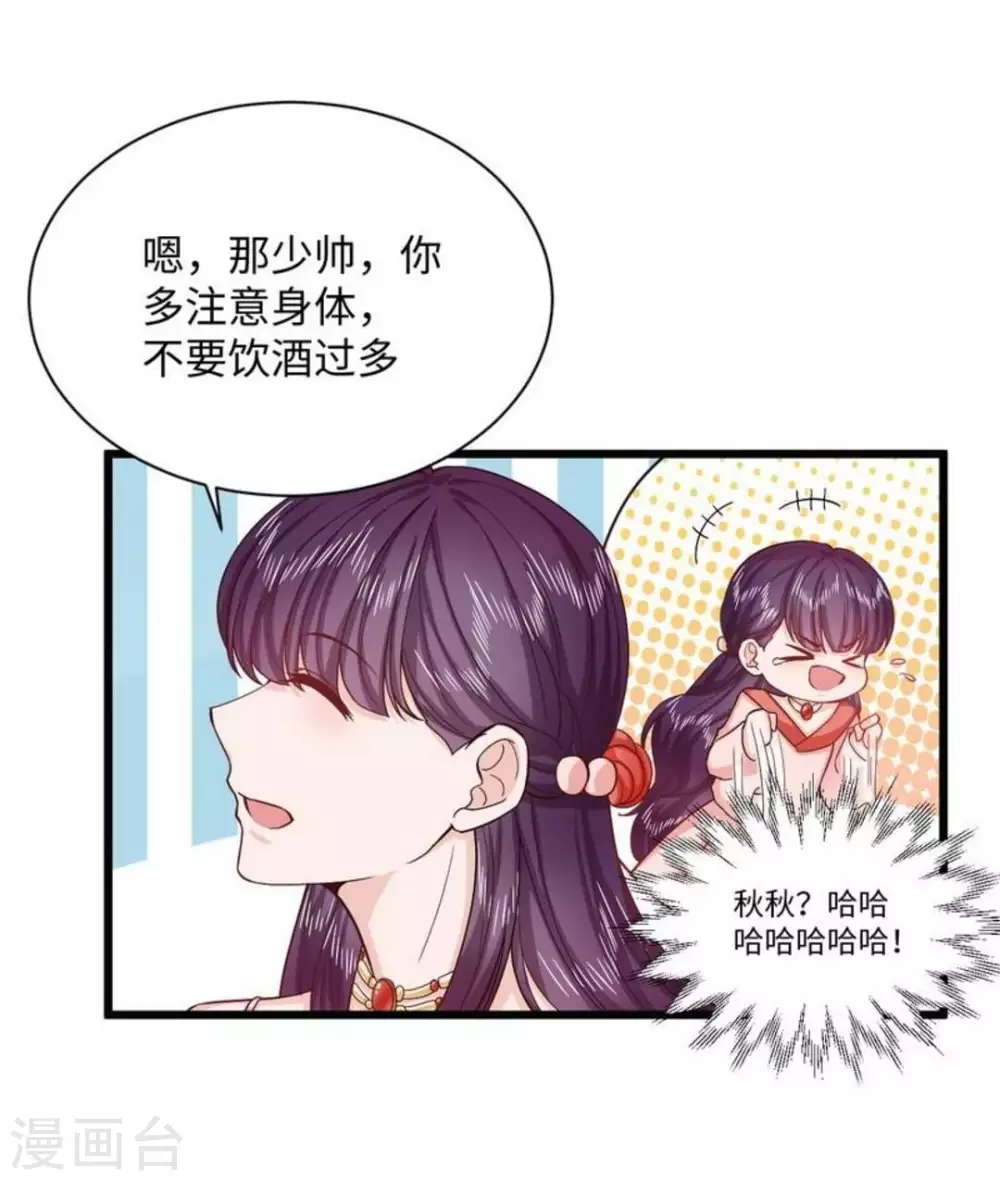 第38话 第25页