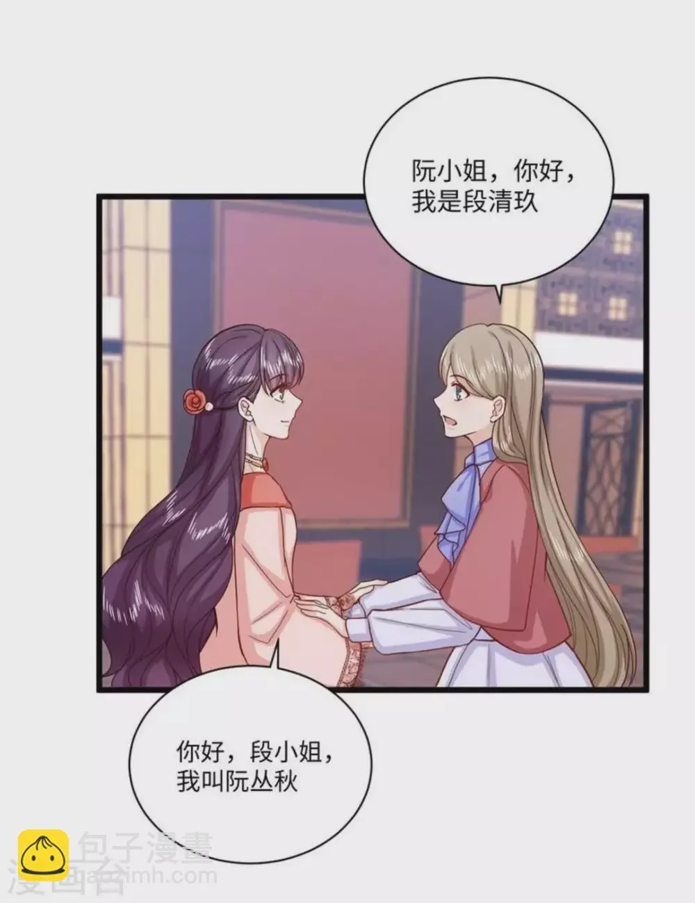 第38话 第27页