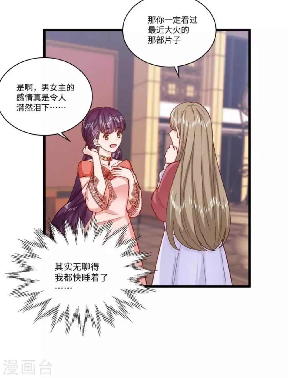 第38话 第30页