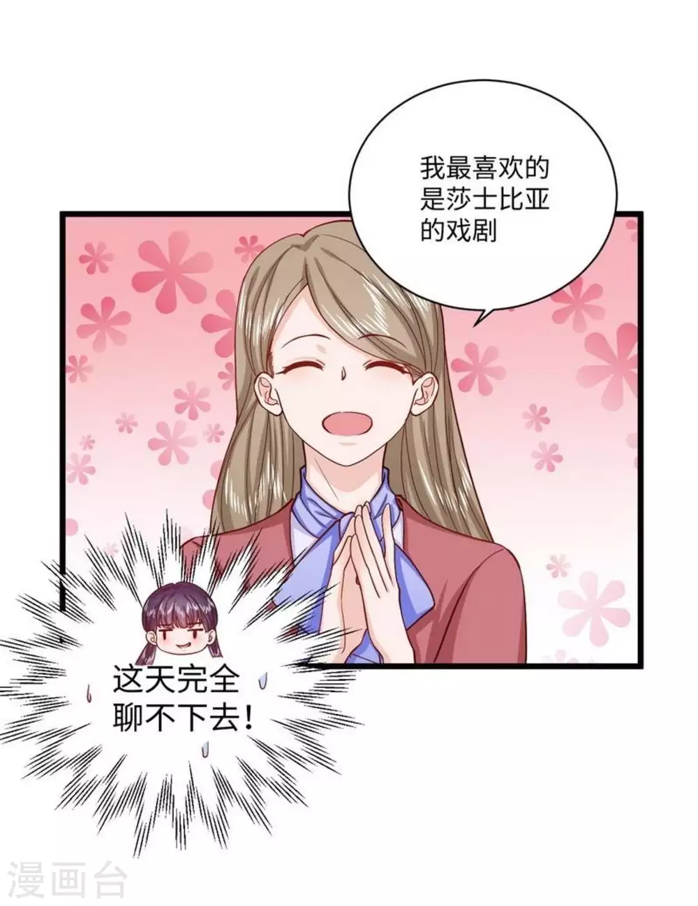 第38话 第31页