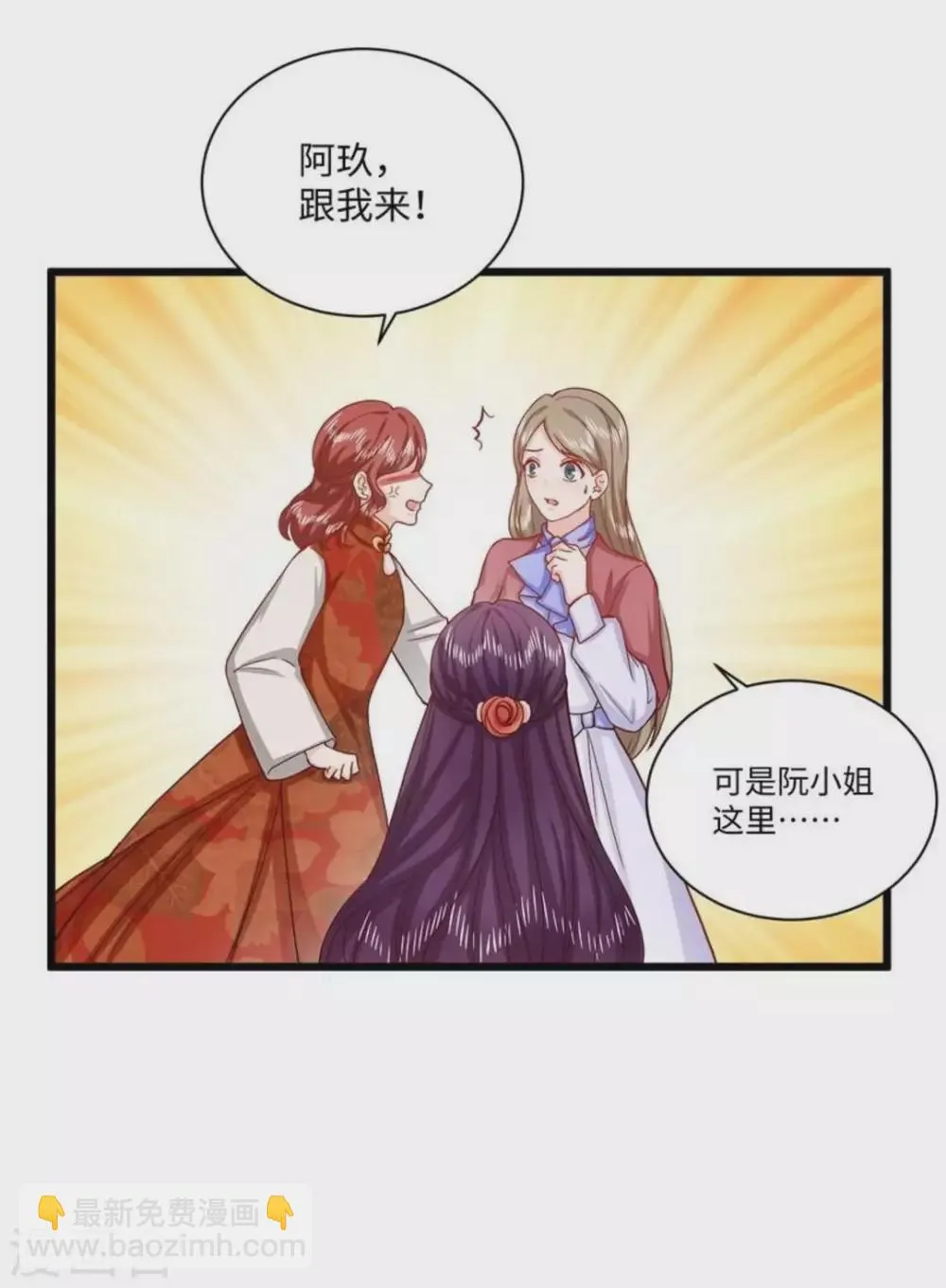 第38话 第32页