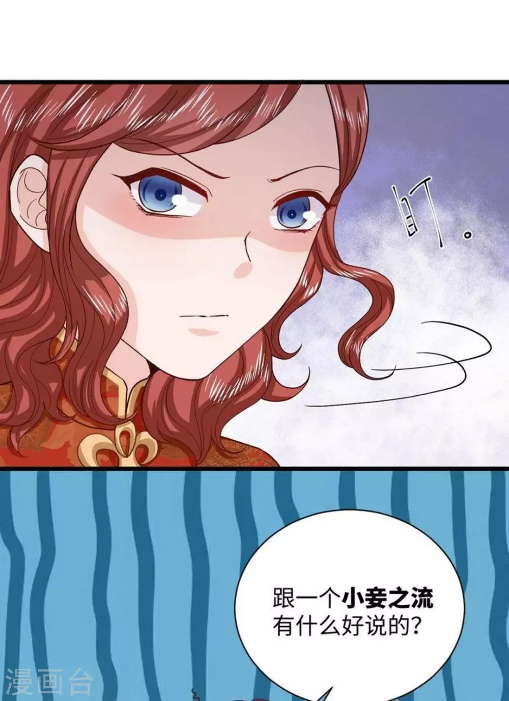 第38话 第33页