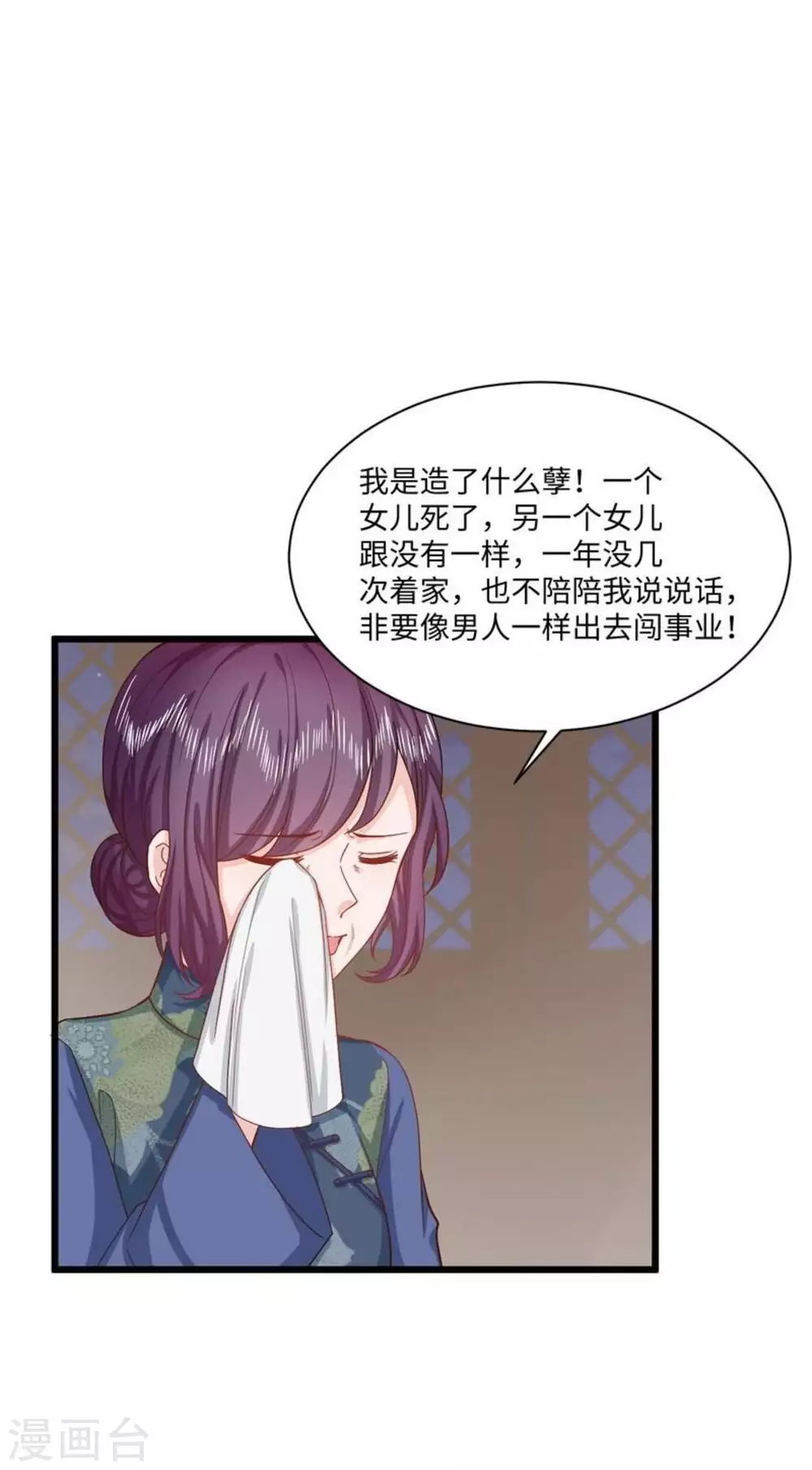 第37话 第4页