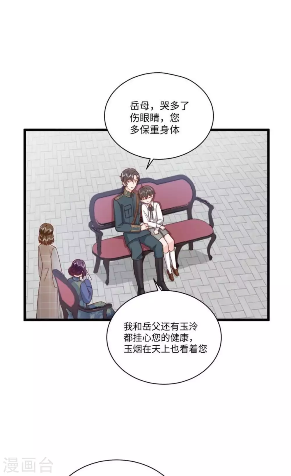 第37话 第5页