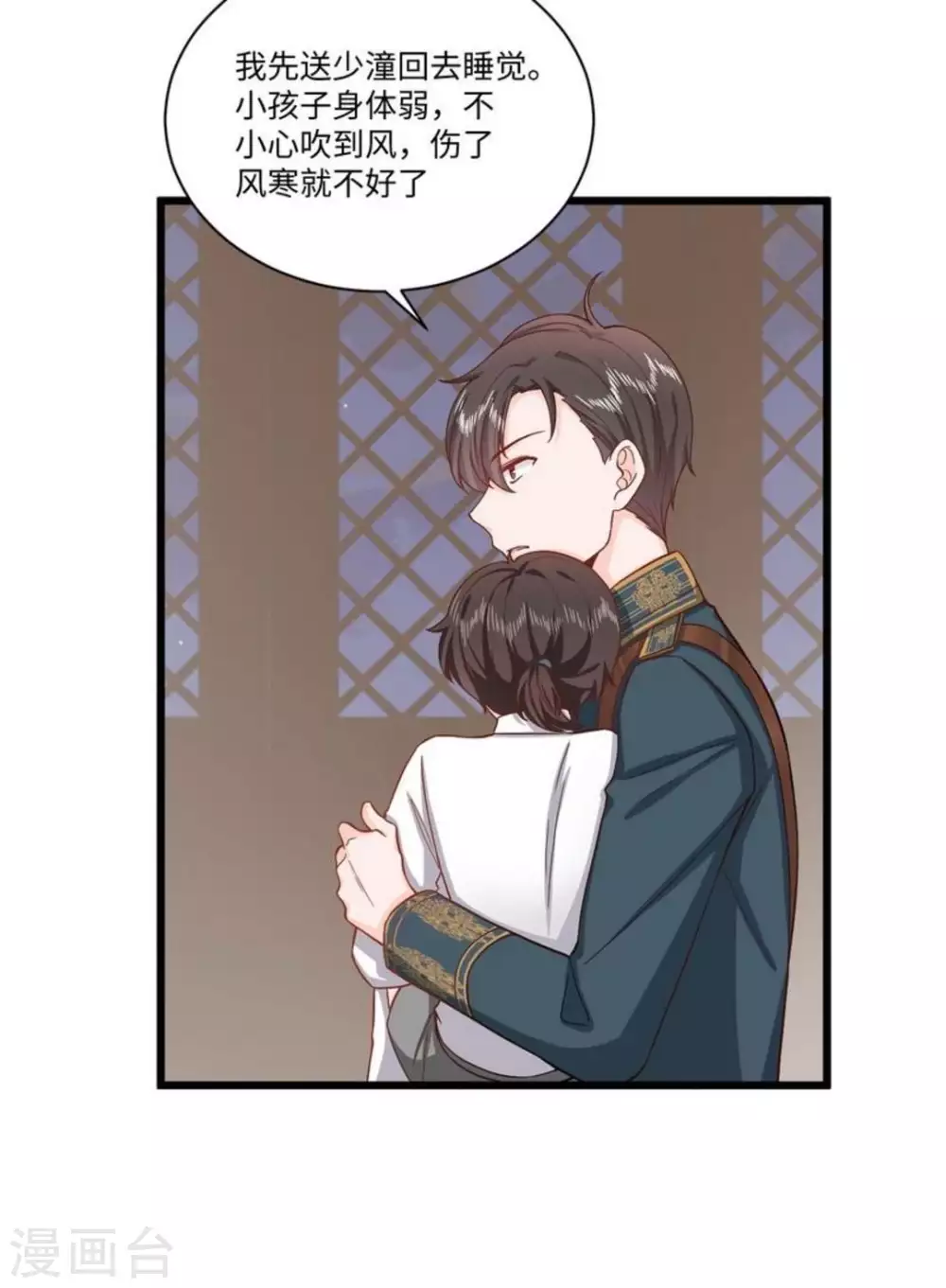 第37话 第6页