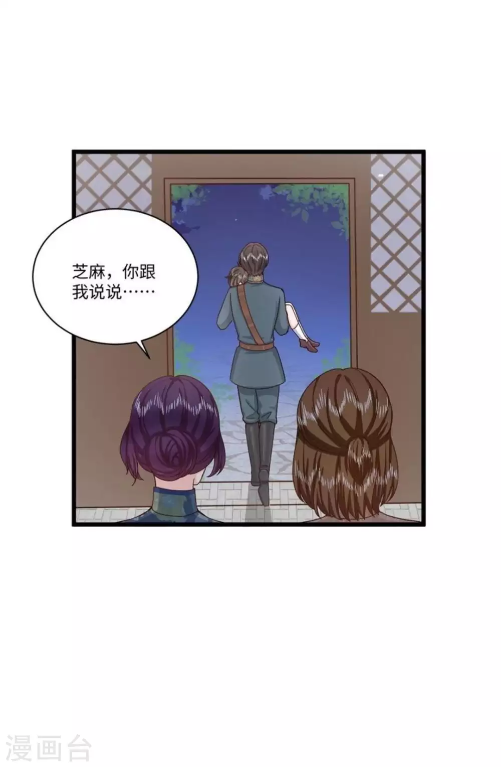 第37话 第8页