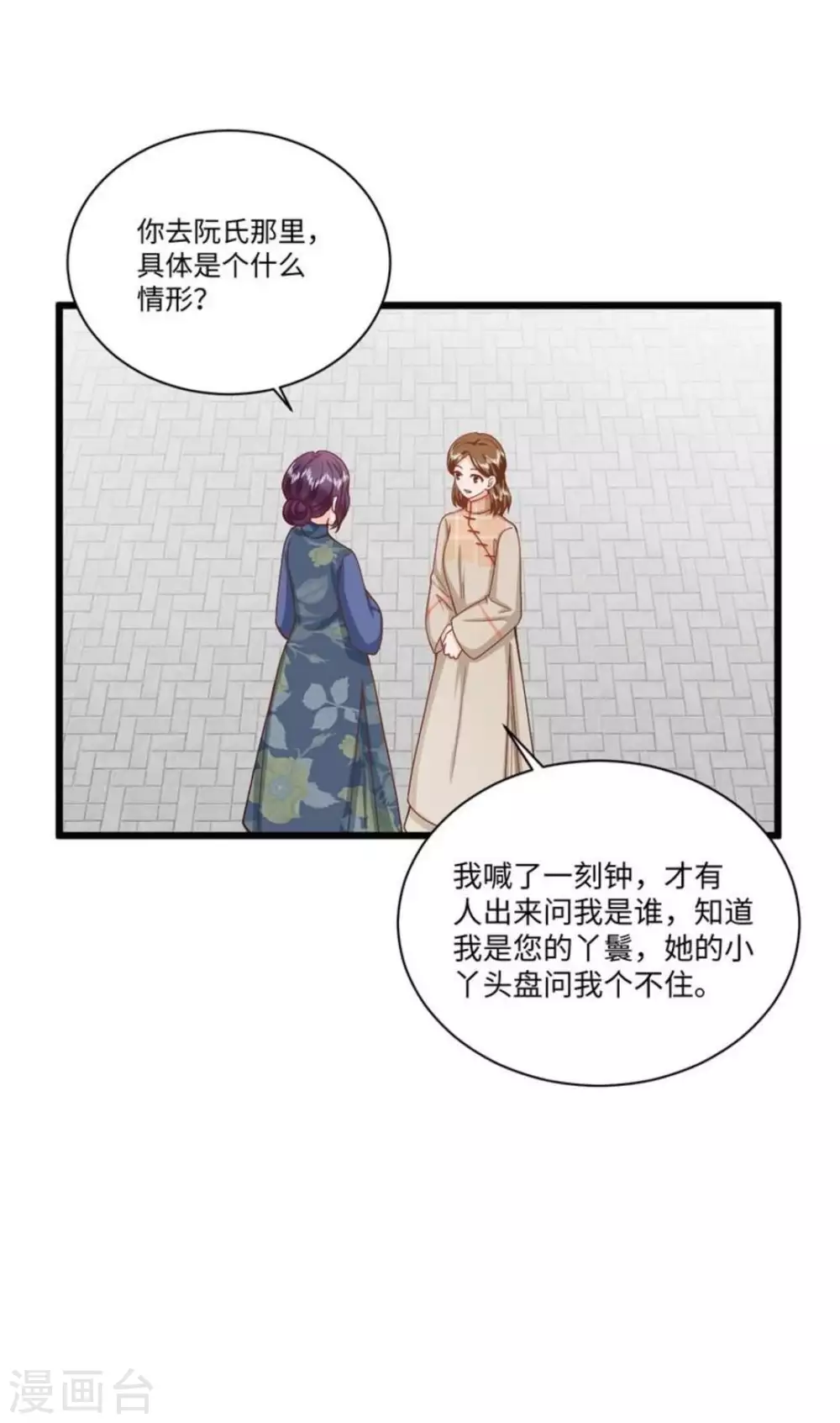 第37话 第9页