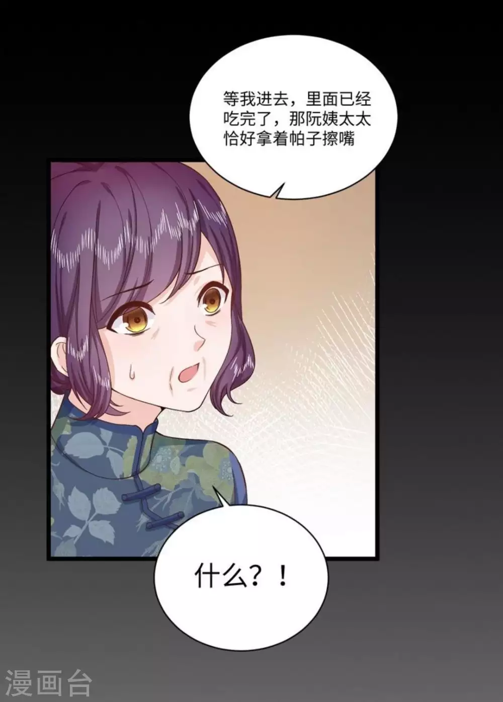 第37话 第10页