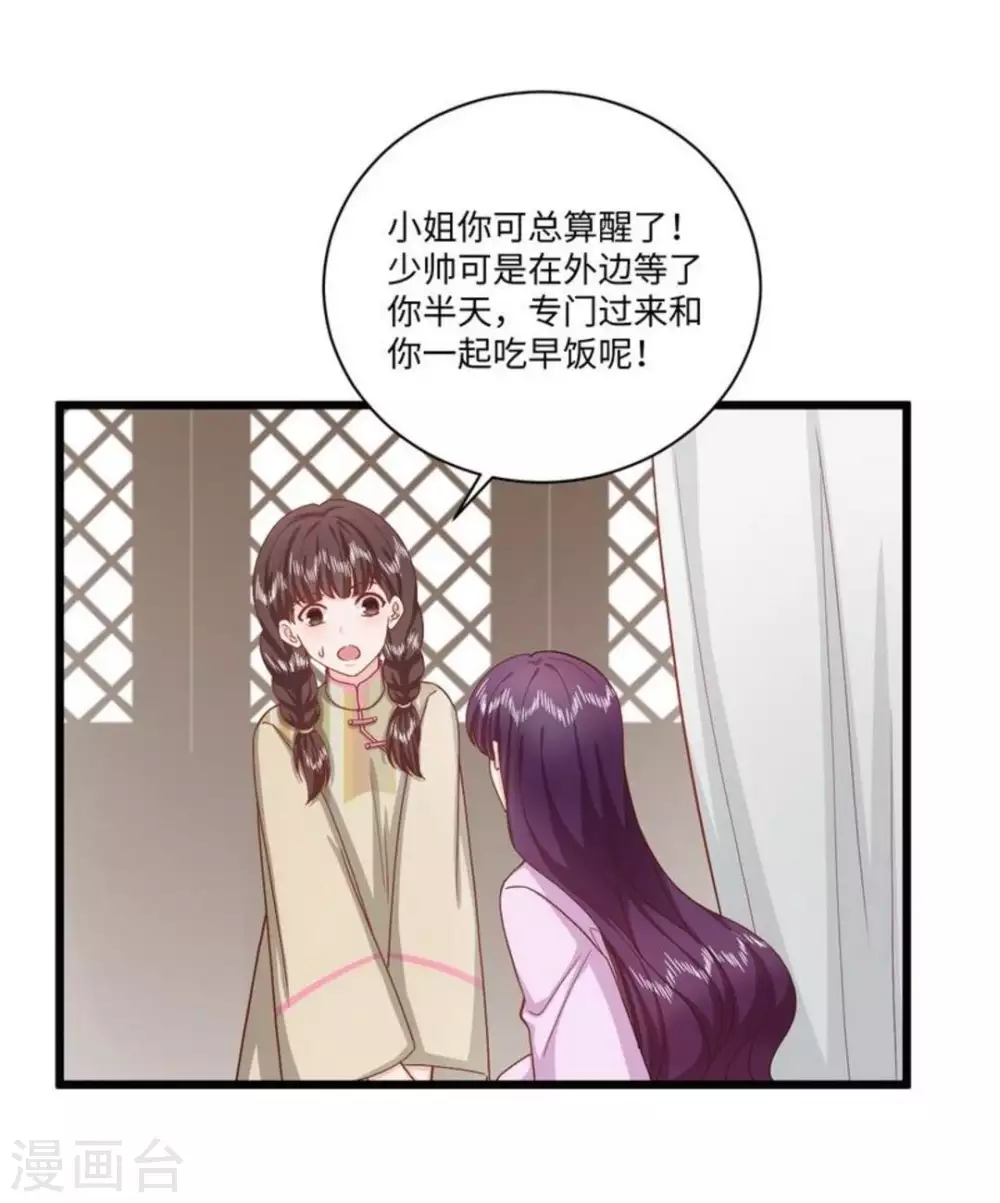 第37话 第13页