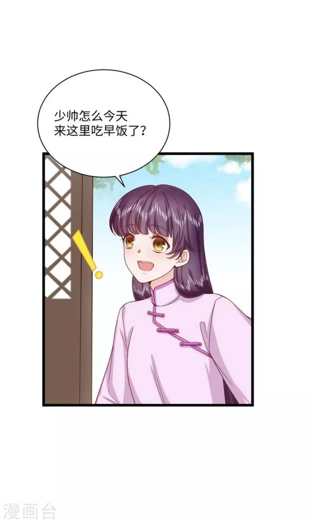第37话 第14页