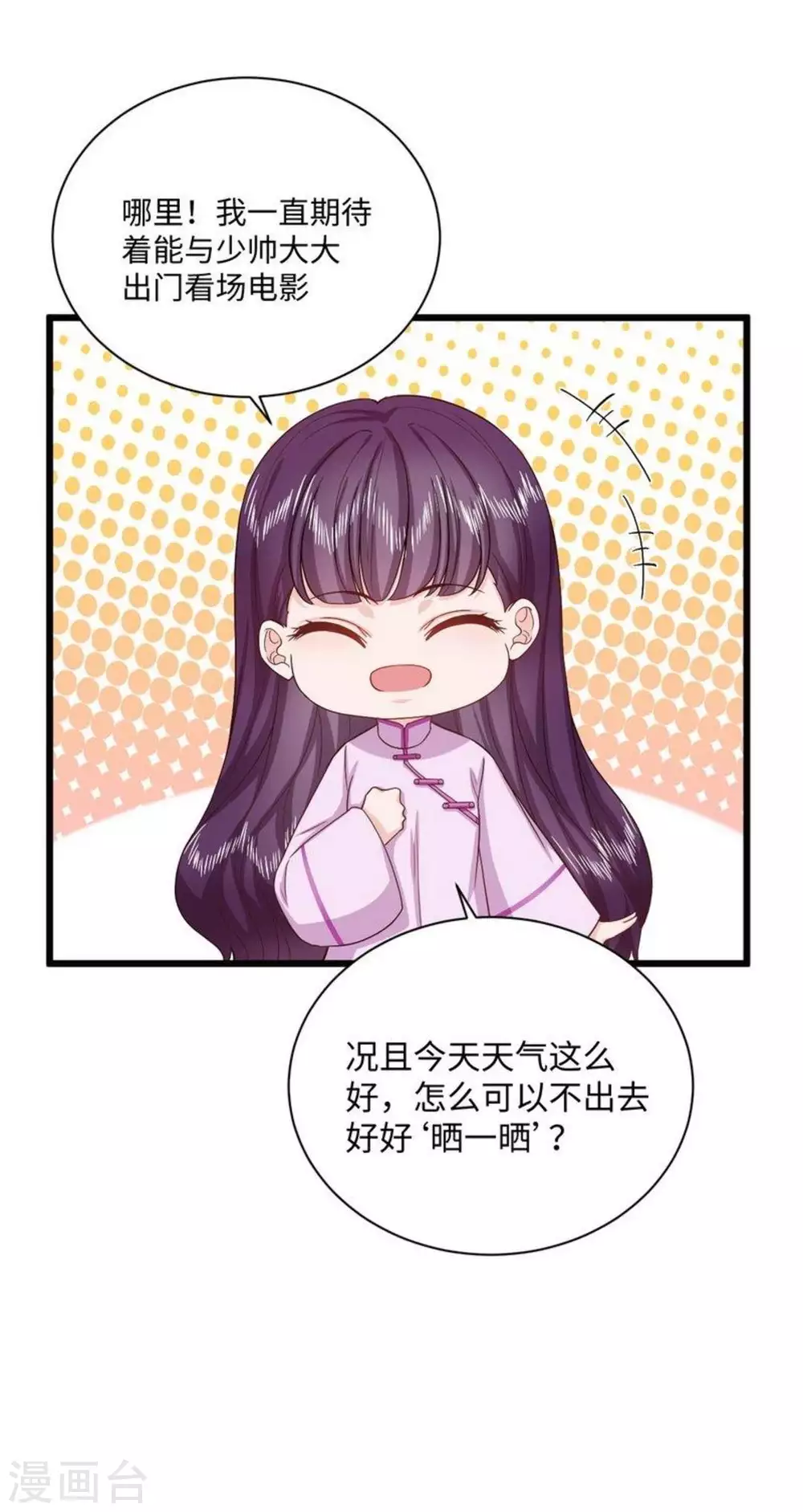 第37话 第16页