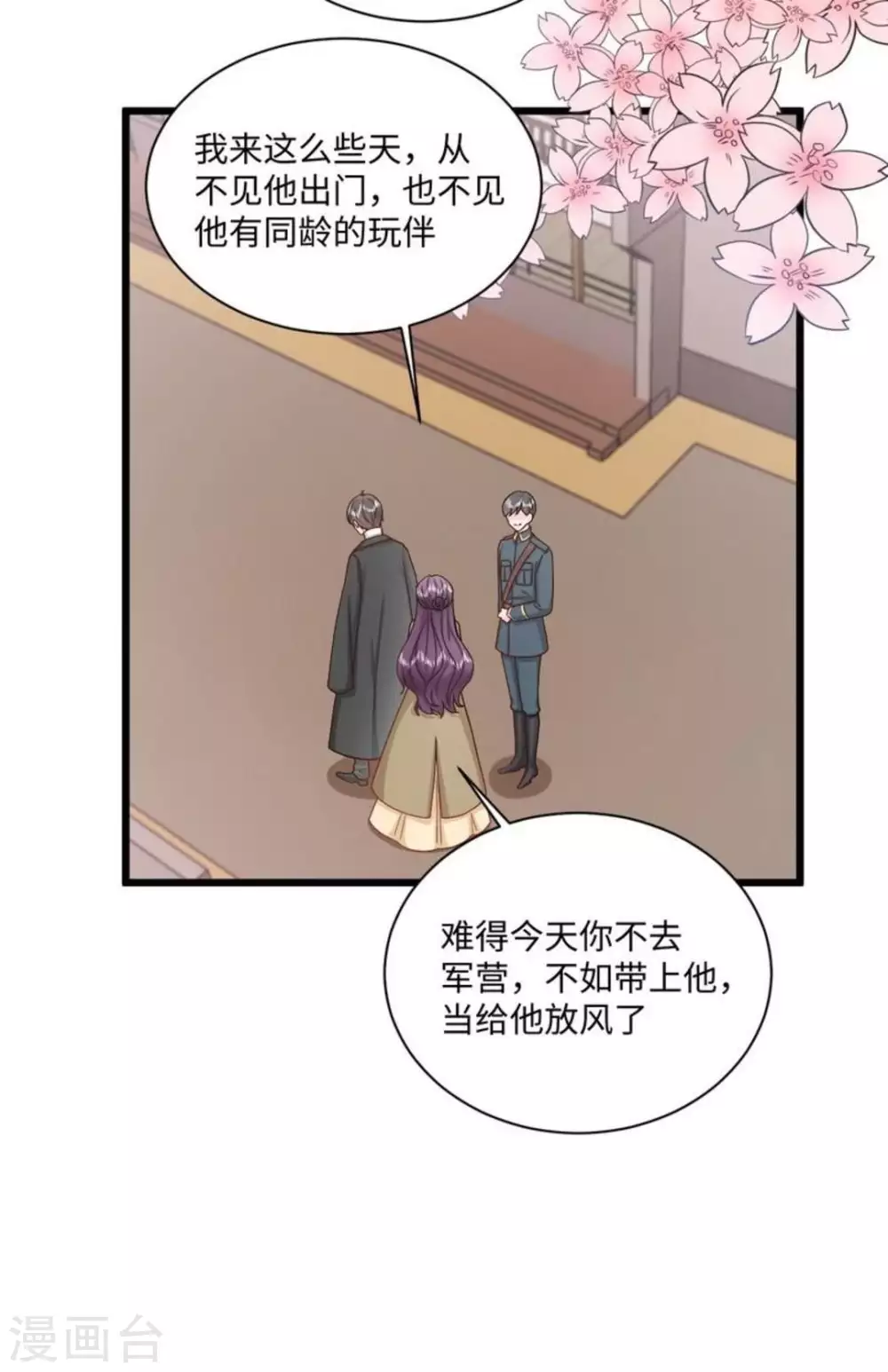 第37话 第18页