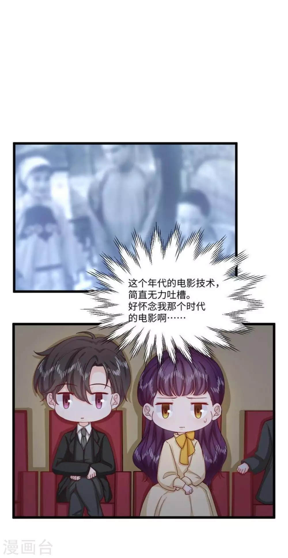 第37话 第23页
