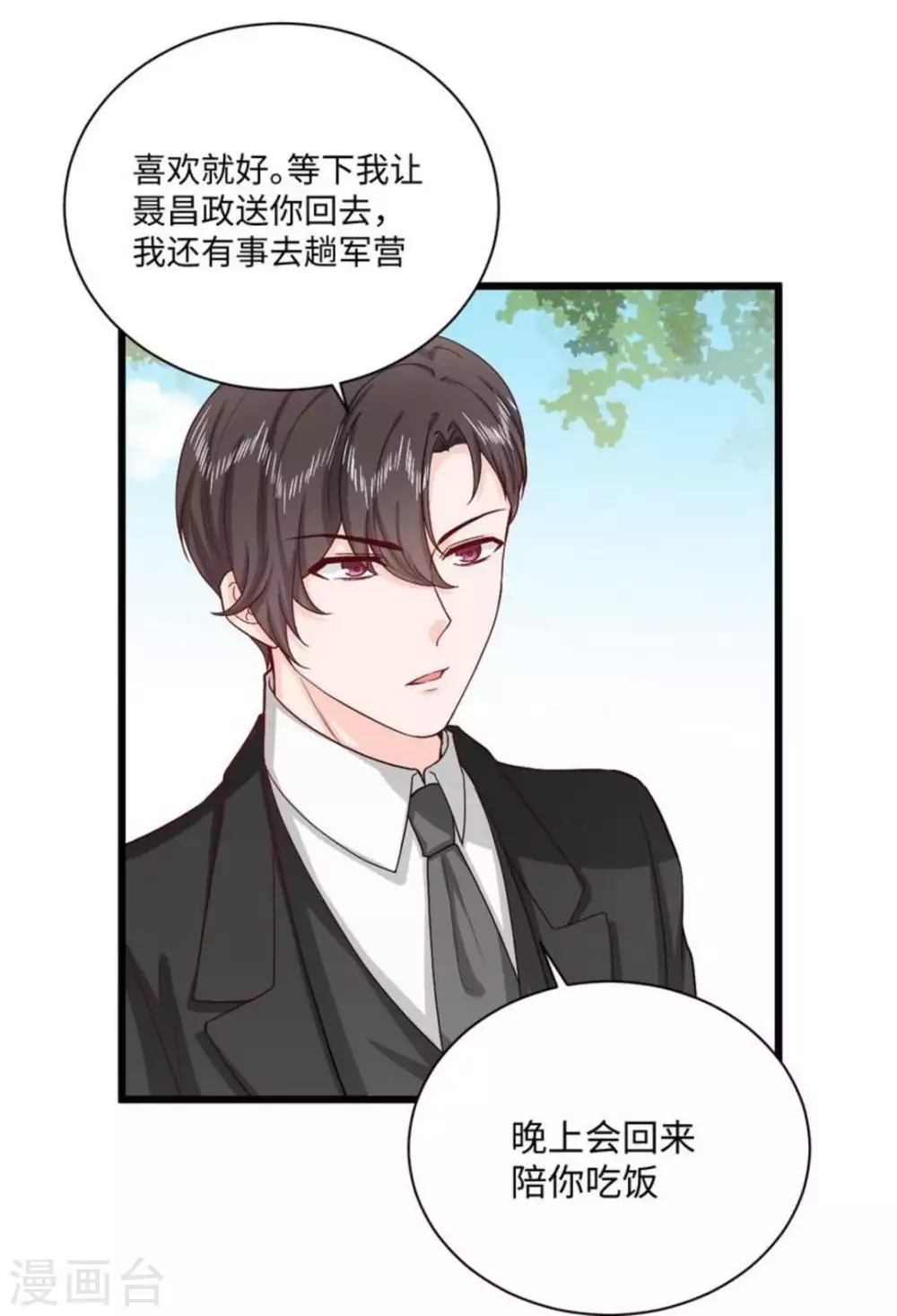 第37话 第25页
