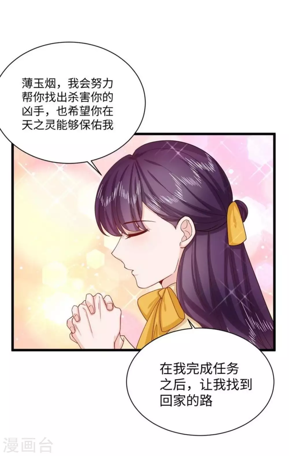 第37话 第32页