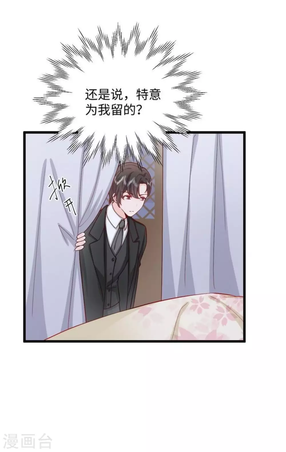 第37话 第35页