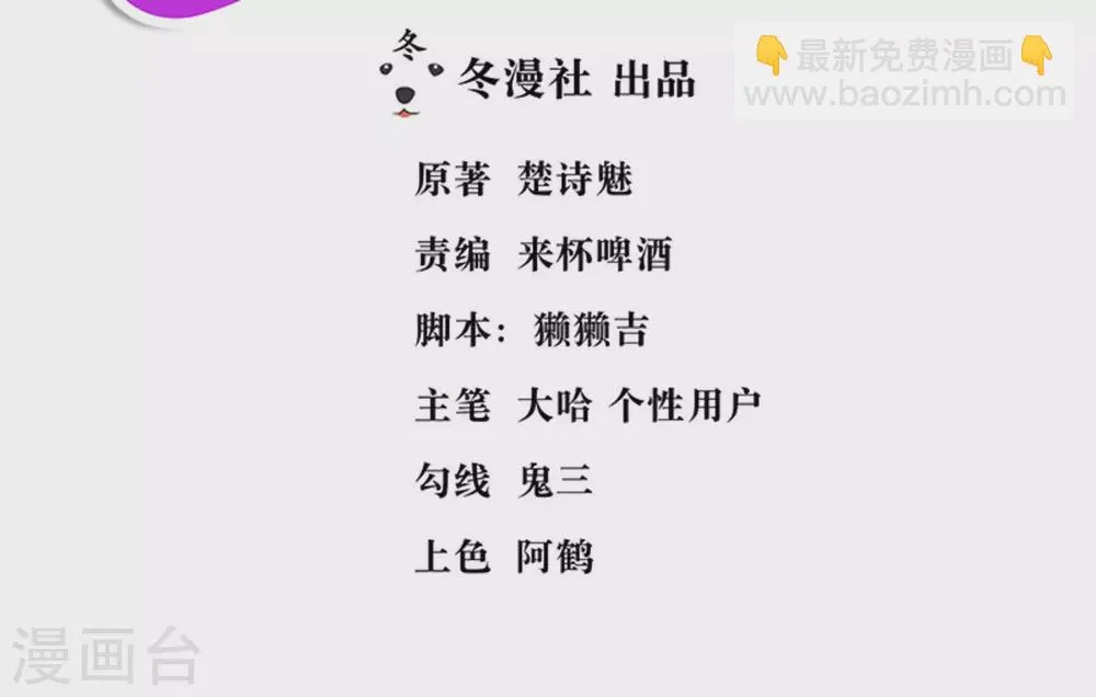 第36话 第3页