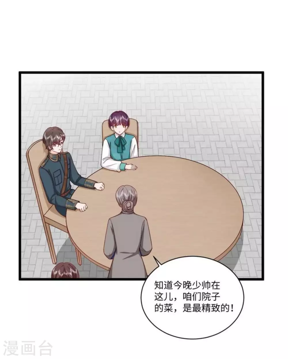 第36话 第4页