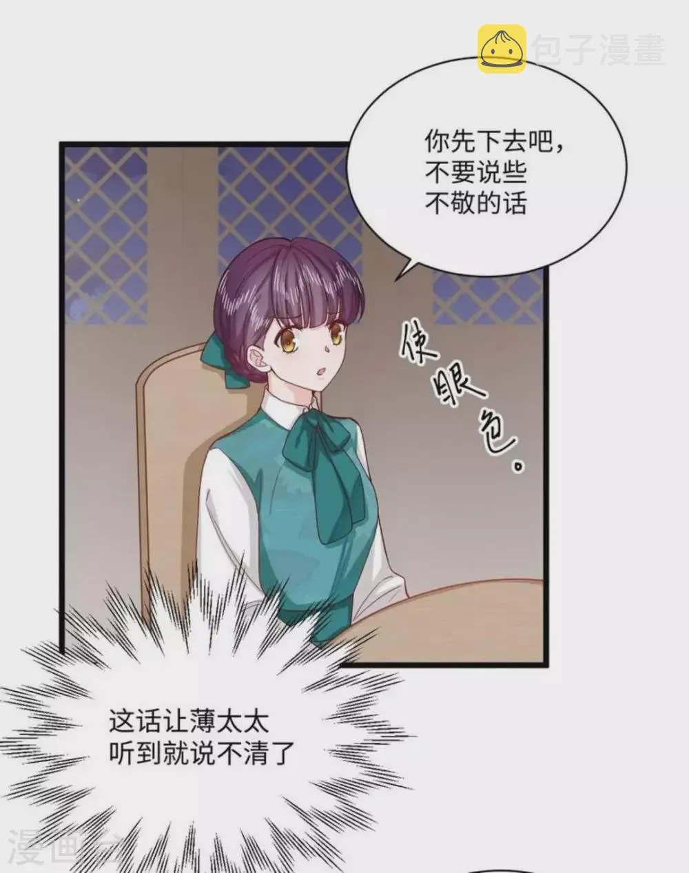 第36话 第5页