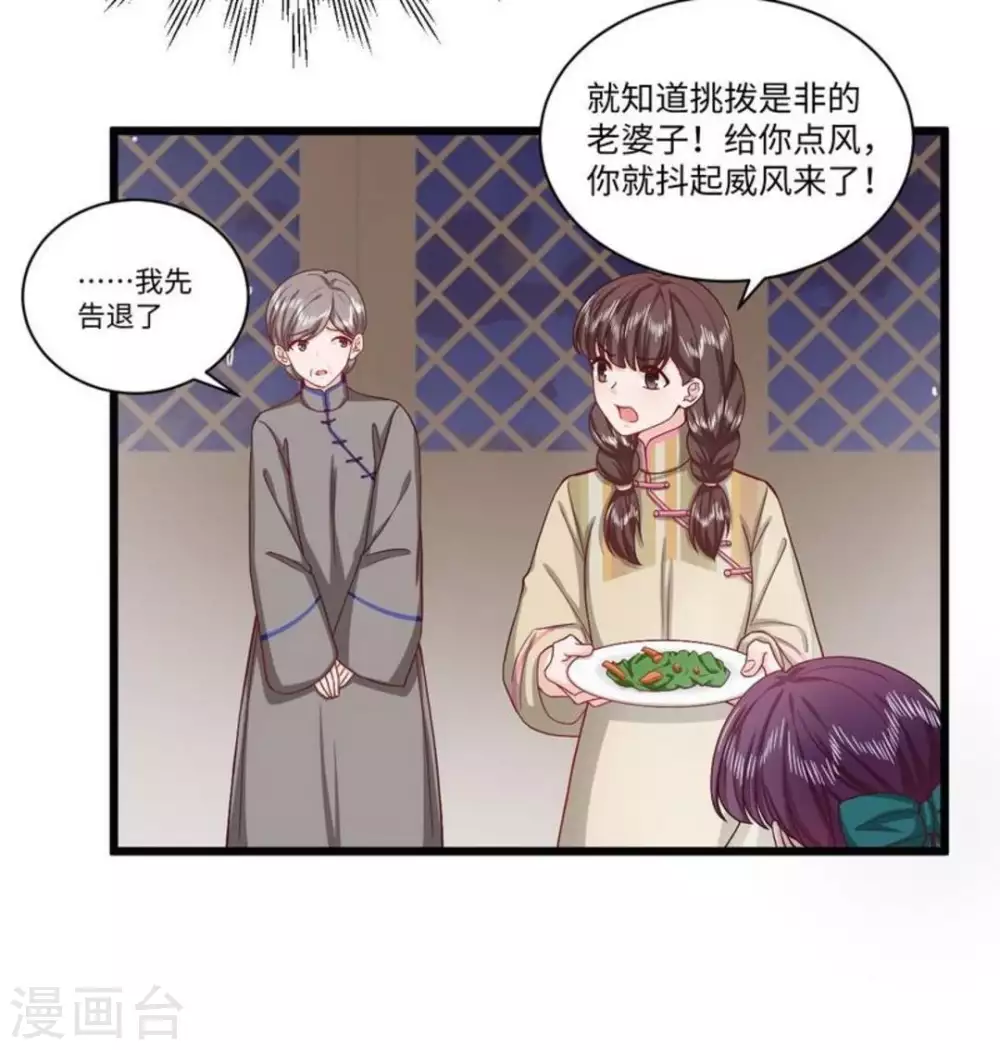 第36话 第6页