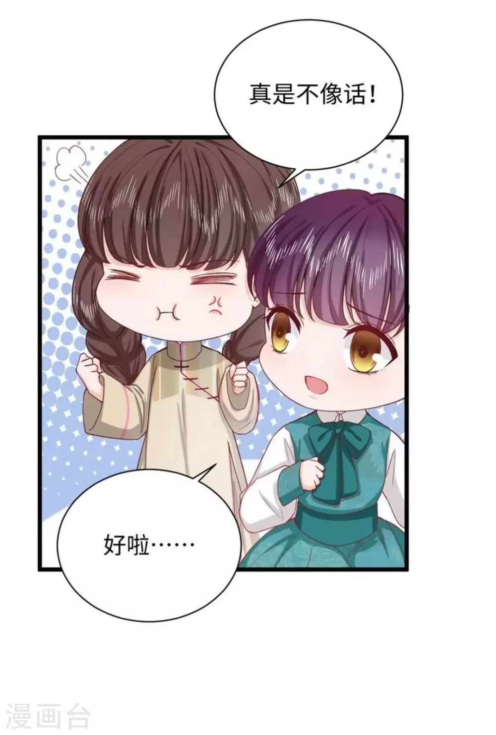 第36话 第7页