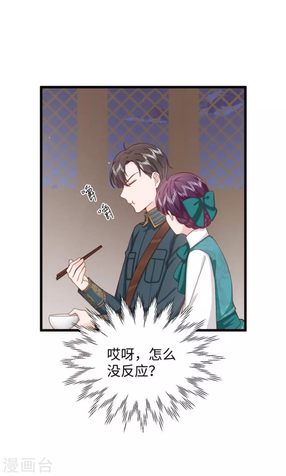 第36话 第11页