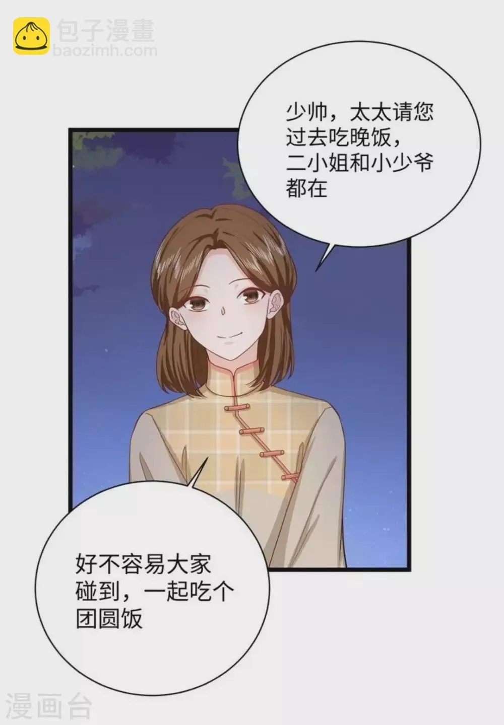 第36话 第13页