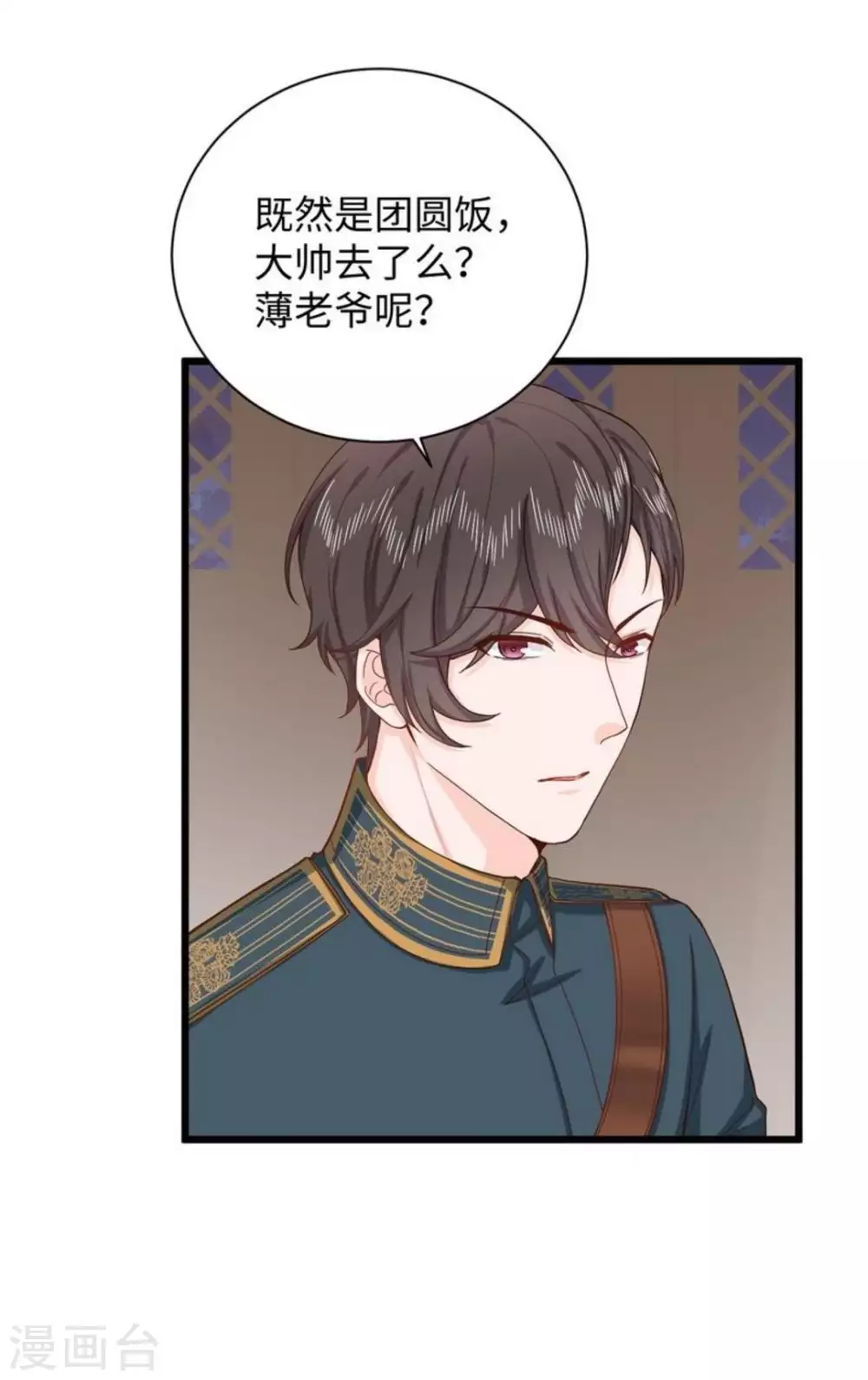 第36话 第14页