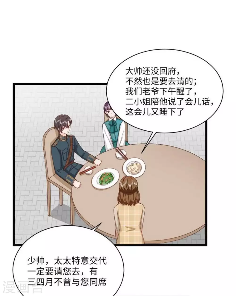 第36话 第15页